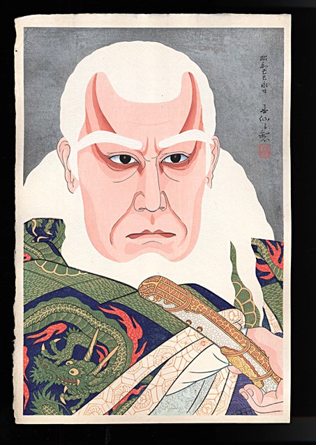 MatsumotoKoshiro