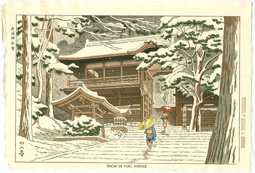 SnowYukiShrine